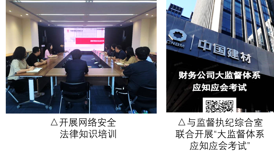 		2023国家网络清静宣传周 | 优德88集团运动盘货_责任与文化_优德88集团有限公司	
