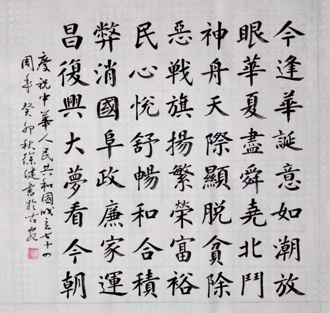 		多“材”中秋 大放“艺”彩｜看优德88人花式祝福_责任与文化_优德88集团有限公司	