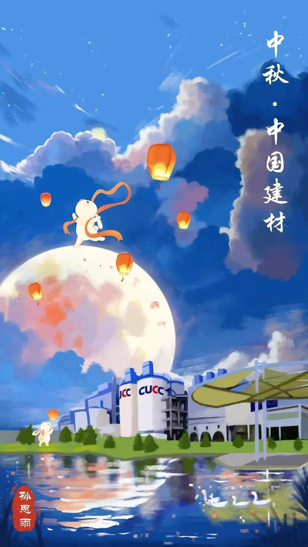 		多“材”中秋 大放“艺”彩｜看优德88人花式祝福_责任与文化_优德88集团有限公司	