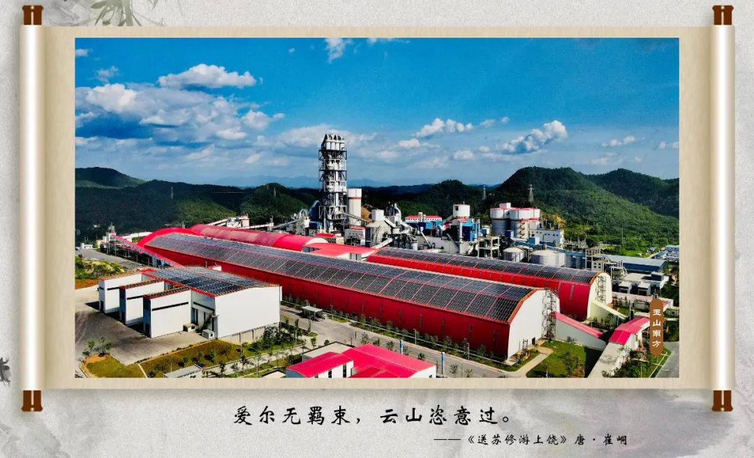 		优德88 | 国庆畅游诗情画意之江西水泥_责任与文化_优德88集团有限公司	