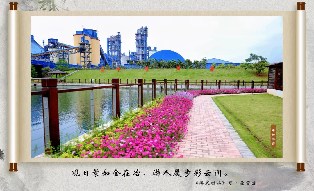 		优德88 | 国庆畅游诗情画意之江西水泥_责任与文化_优德88集团有限公司	