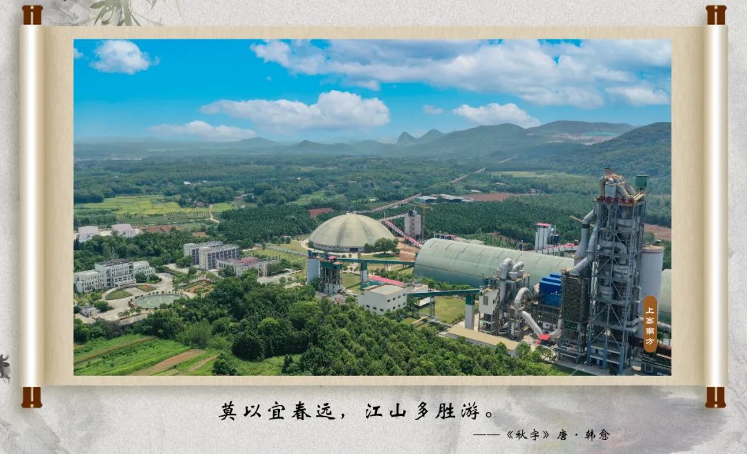 		优德88 | 国庆畅游诗情画意之江西水泥_责任与文化_优德88集团有限公司	