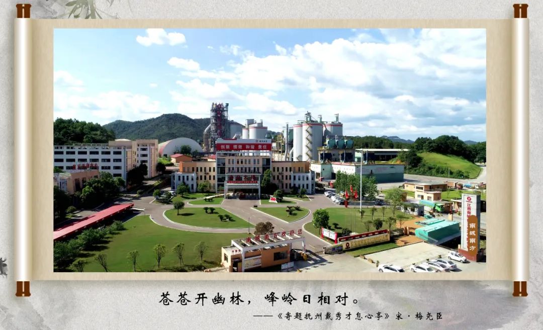 		优德88 | 国庆畅游诗情画意之江西水泥_责任与文化_优德88集团有限公司	