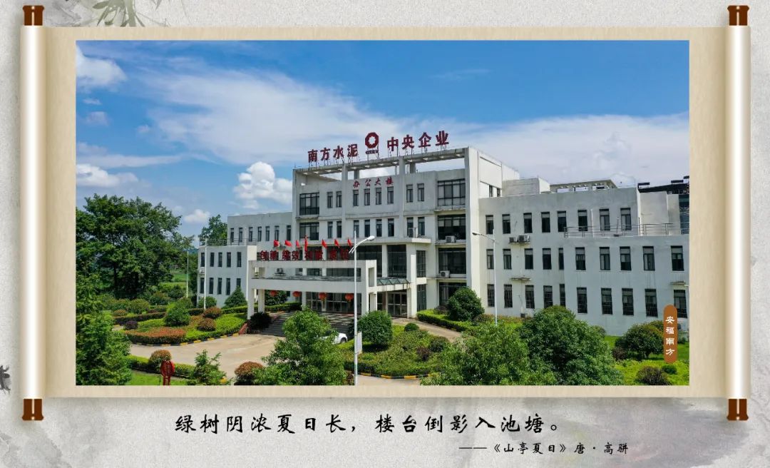 		优德88 | 国庆畅游诗情画意之江西水泥_责任与文化_优德88集团有限公司	