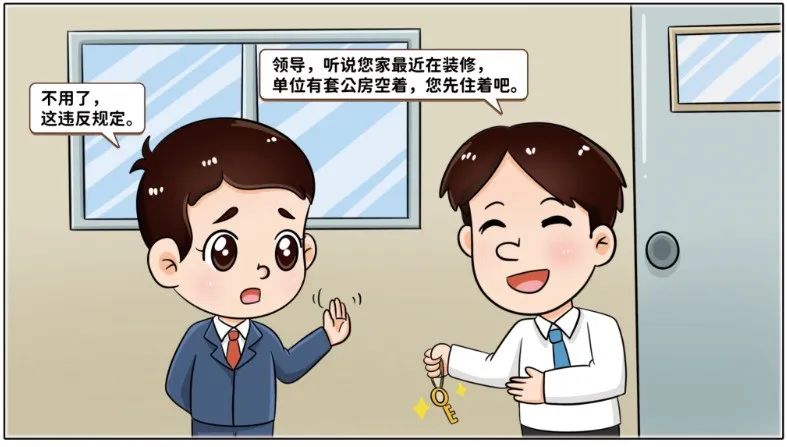 		小料说纪 | 厚植清廉文化，，，，，，营造风清气正的政治生态（第二期）_责任与文化_优德88集团有限公司	