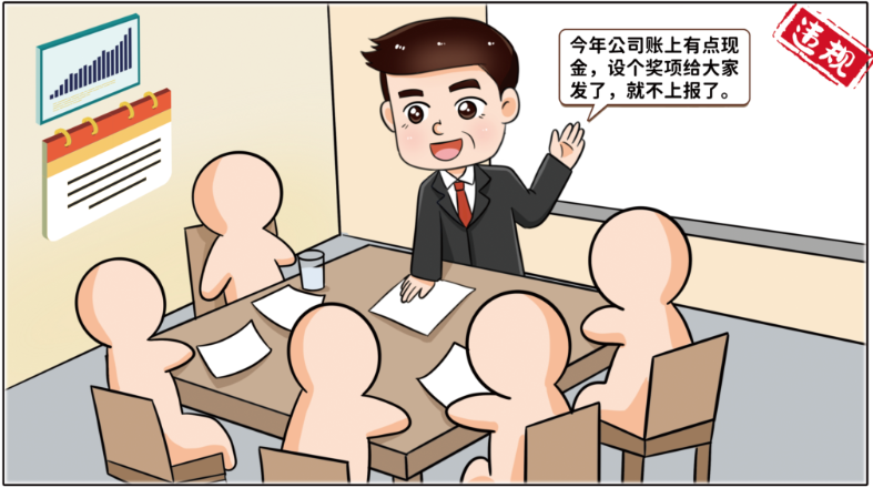 		小料说纪 | 厚植清廉文化，，，营造风清气正的政治生态（第三期）_责任与文化_优德88集团有限公司	