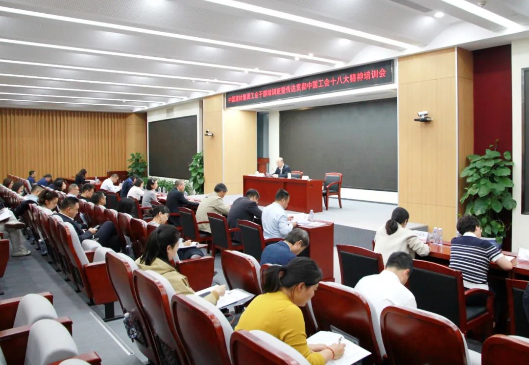 		优德88集团工会举行工会干部培训班暨转达贯彻中国工会十八大精神培训会_优德88要闻_优德88集团有限公司	