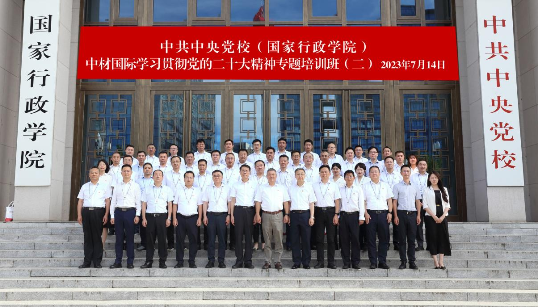 		践行党的二十大精神 | 中材国际：培根铸魂启新程 实践立功促生长_企业动态_优德88集团有限公司	