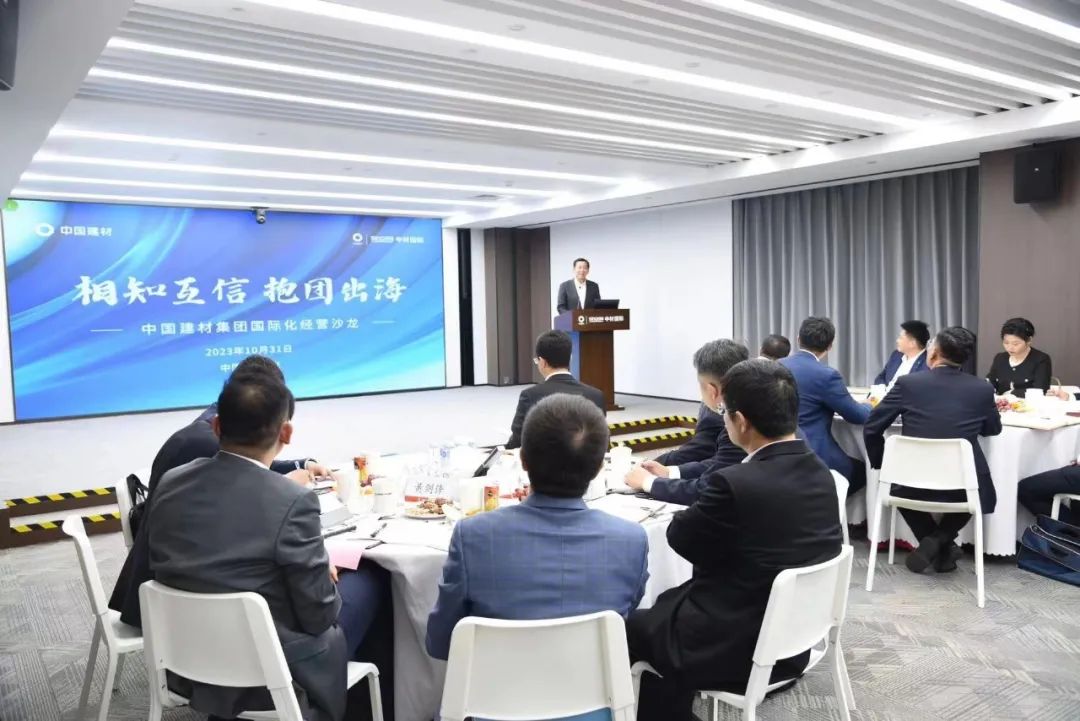 		优德88集团首期国际化谋划沙龙乐成举行_优德88要闻_优德88集团有限公司	