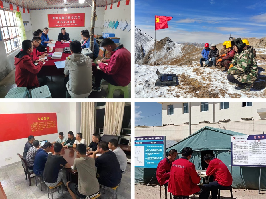 		践行党的二十大精神 | 地勘中心青海总队：砥砺奋进启新篇，，，行稳致远促生长_企业动态_优德88集团有限公司	