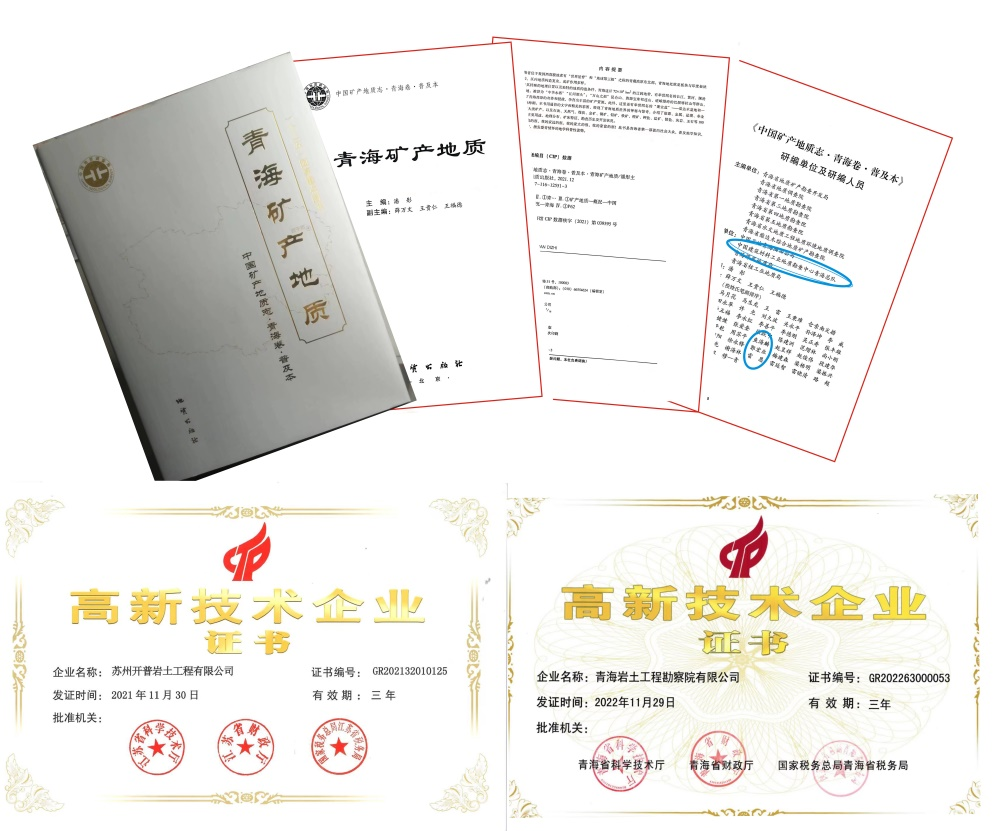 		践行党的二十大精神 | 地勘中心青海总队：砥砺奋进启新篇，，，行稳致远促生长_企业动态_优德88集团有限公司	