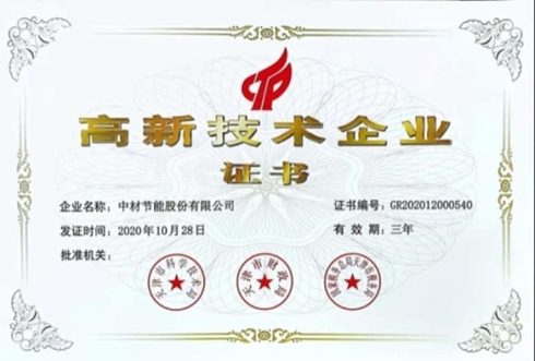 		科技立异“国家队”⑤ | 中材节能：在乘风破浪中跑出“立异”加速率_企业动态_优德88集团有限公司	