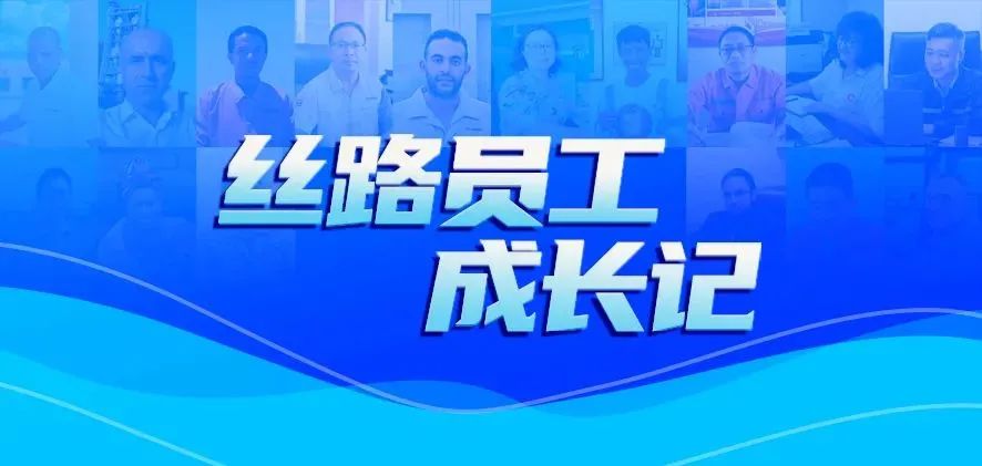 		丝路员工生长记? | 瓦努阿图酋长、巴新司理的中国缘_人物_优德88集团有限公司	