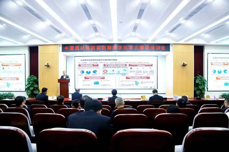 		数智赋能 | 优德88集团召开第四期数字化能力建设培训会_优德88要闻_优德88集团有限公司	