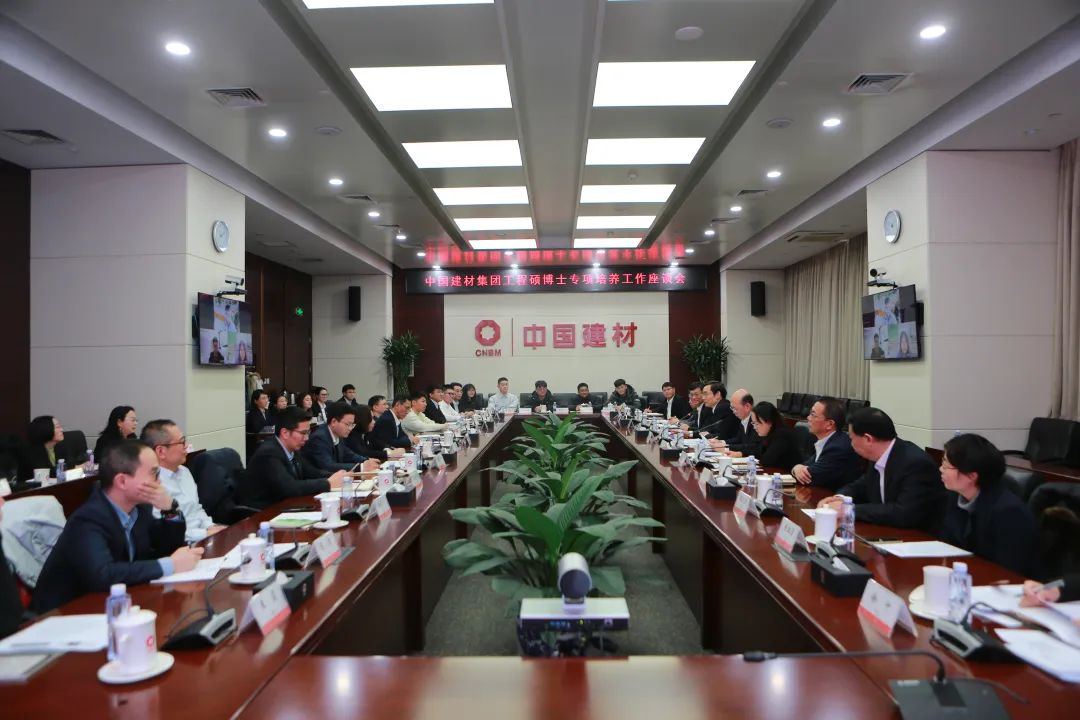 		优德88集团组织召开工程硕博士专项作育事情座谈会_优德88要闻_优德88集团有限公司	