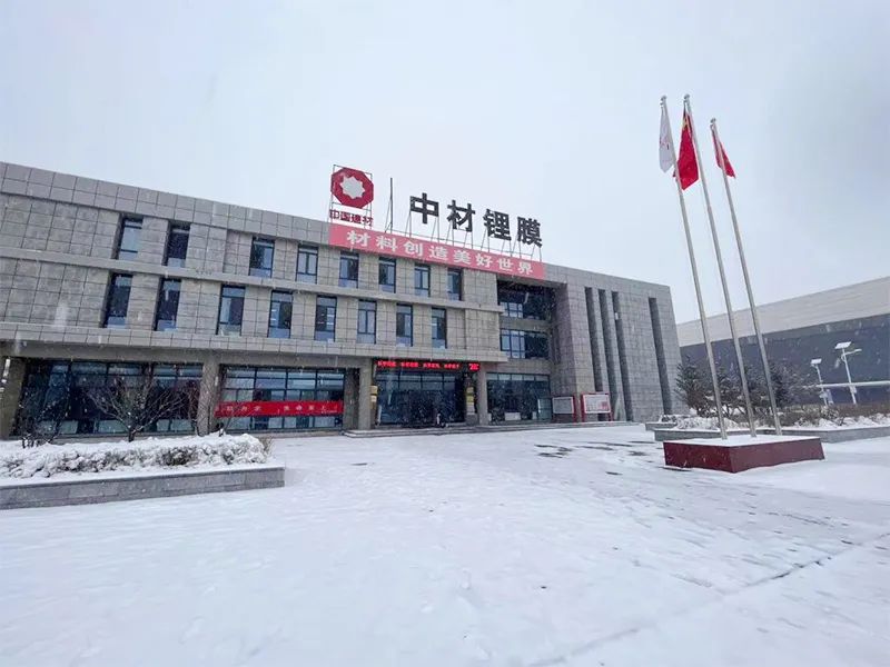 		优德88丨畅游诗情画意之中材科技_责任与文化_优德88集团有限公司	