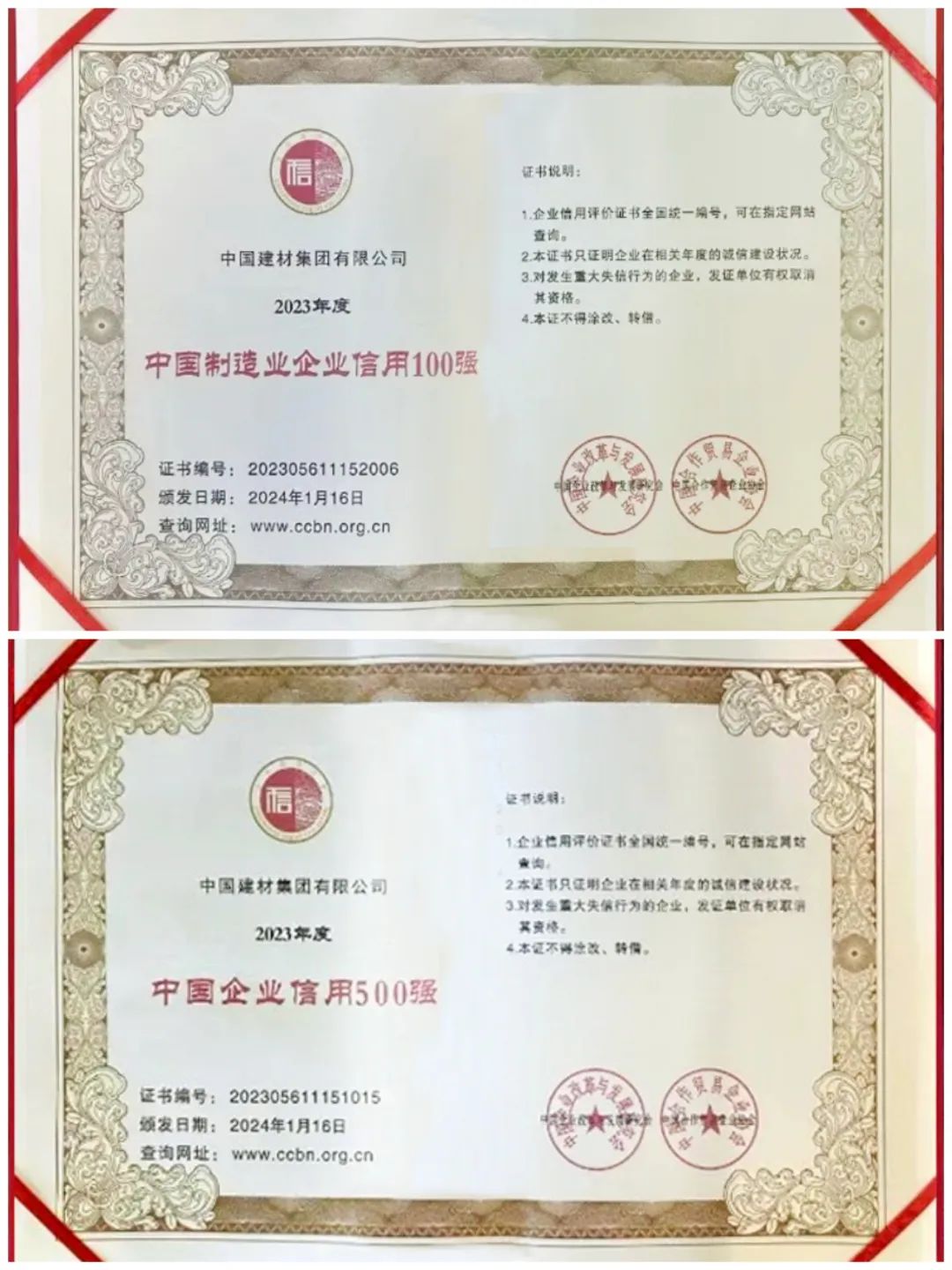 		优德88集团一连7年入围中国企业信用500强_优德88要闻_优德88集团有限公司	