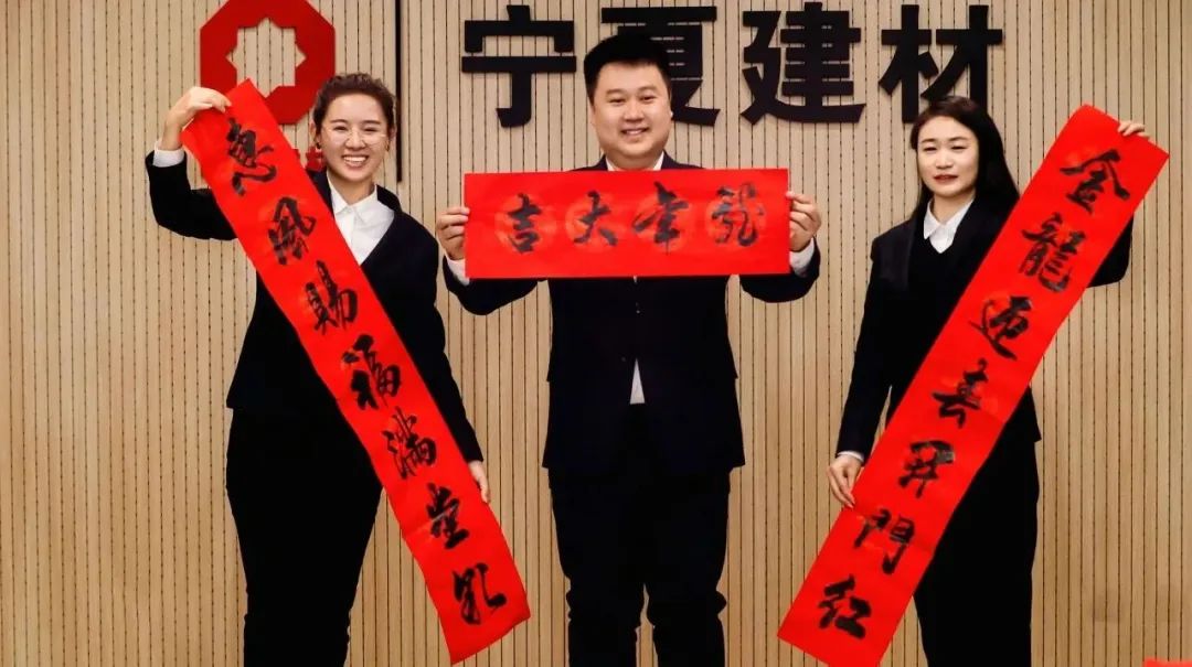 		新春送春联｜Battle纳福，，，，有“材”你进来！_责任与文化_优德88集团有限公司	