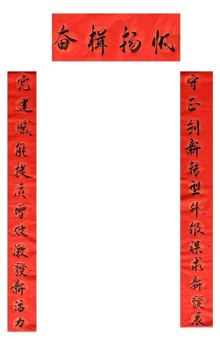 		新春送春联｜Battle纳福，，，，有“材”你进来！_责任与文化_优德88集团有限公司	