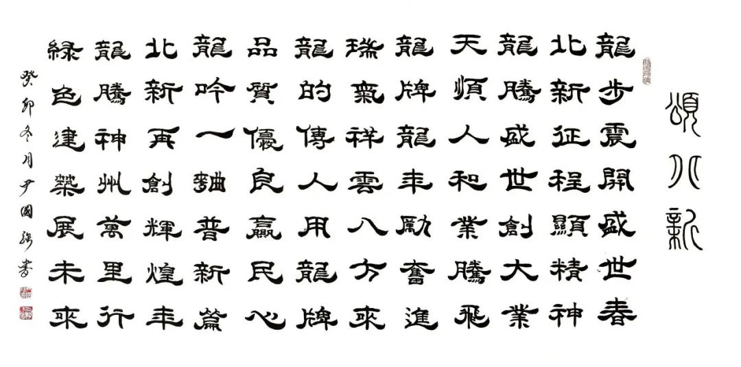 		新春作品展 | 文字剪纸绘愿景 字画笔会迎新春_责任与文化_优德88集团有限公司	