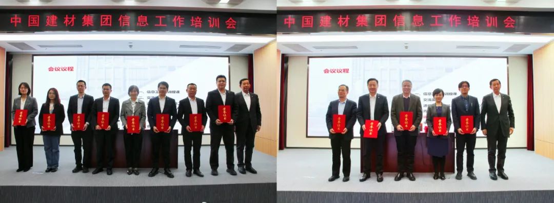 		优德88集团召开信息事情培训会_优德88要闻_优德88集团有限公司	