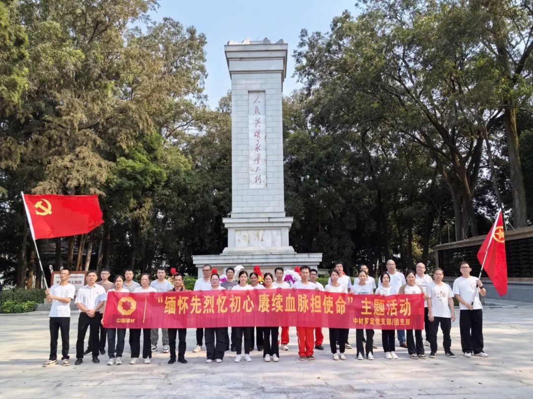 		清明 | 优德88集团所属企业开展祭扫运动_责任与文化_优德88集团有限公司	