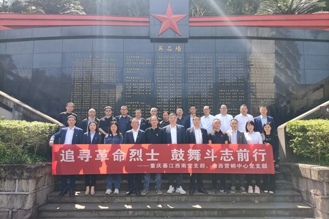 		清明 | 优德88集团所属企业开展祭扫运动_责任与文化_优德88集团有限公司	
