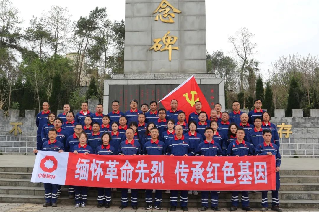 		清明 | 优德88集团所属企业开展祭扫运动_责任与文化_优德88集团有限公司	
