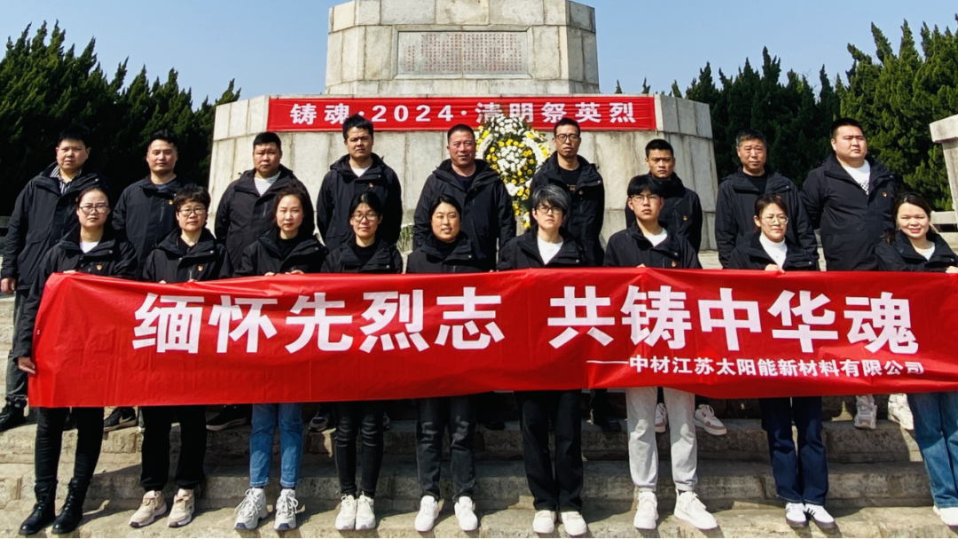 		清明 | 优德88集团所属企业开展祭扫运动_责任与文化_优德88集团有限公司	