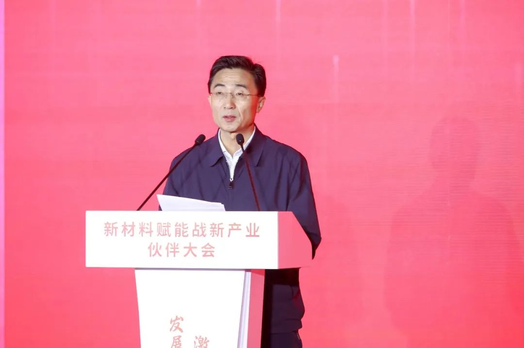 		新质料赋能战新工业同伴大会召开，，，，150亿中建材新质料基金点燃新引擎_优德88要闻_优德88集团有限公司	