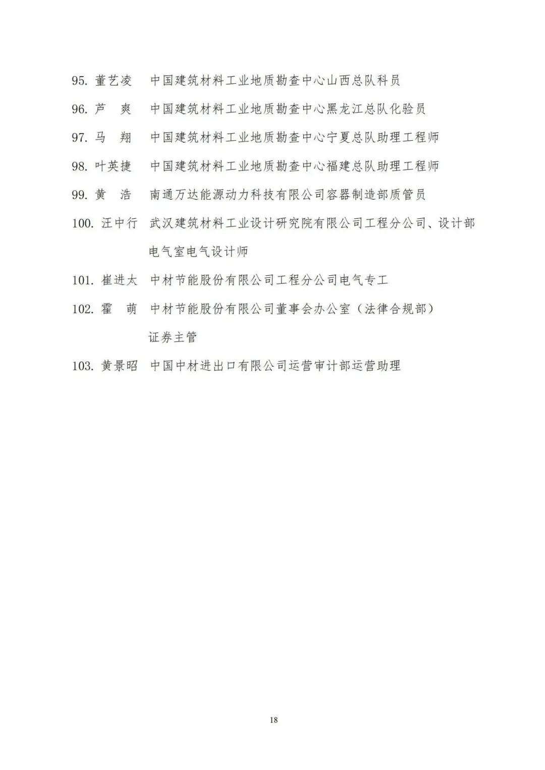 		优德88集团团委2022-2023年度“两红两优”庆幸榜揭榜，，，，命名“青年文明号”“青年岗位能手”_企业动态_优德88集团有限公司	