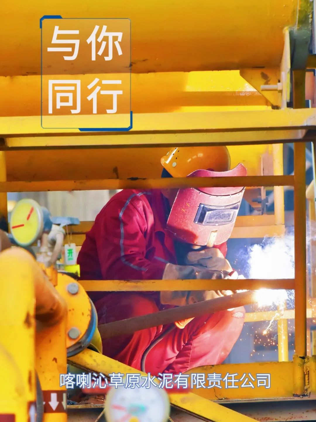 		劳动者庆幸 | 看我们建材员工独具匠心“手舞足蹈”~~~_责任与文化_优德88集团有限公司	