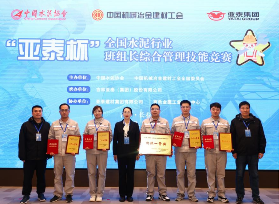 		天下工人先锋号｜鲁南中联生产手艺部：以责任和继续争创“企业先锋”_企业动态_优德88集团有限公司	