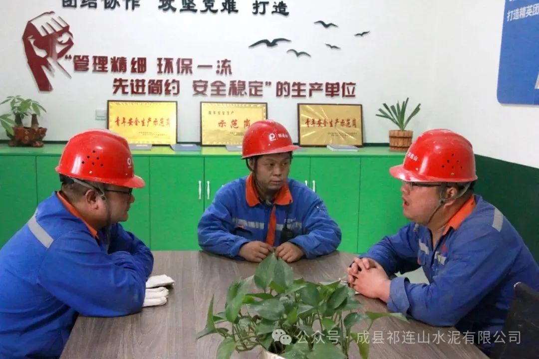 		天下工人先锋号 | 成县祁连山水泥有限公司水泥磨班组：厚积薄发剑出鞘_企业动态_优德88集团有限公司	