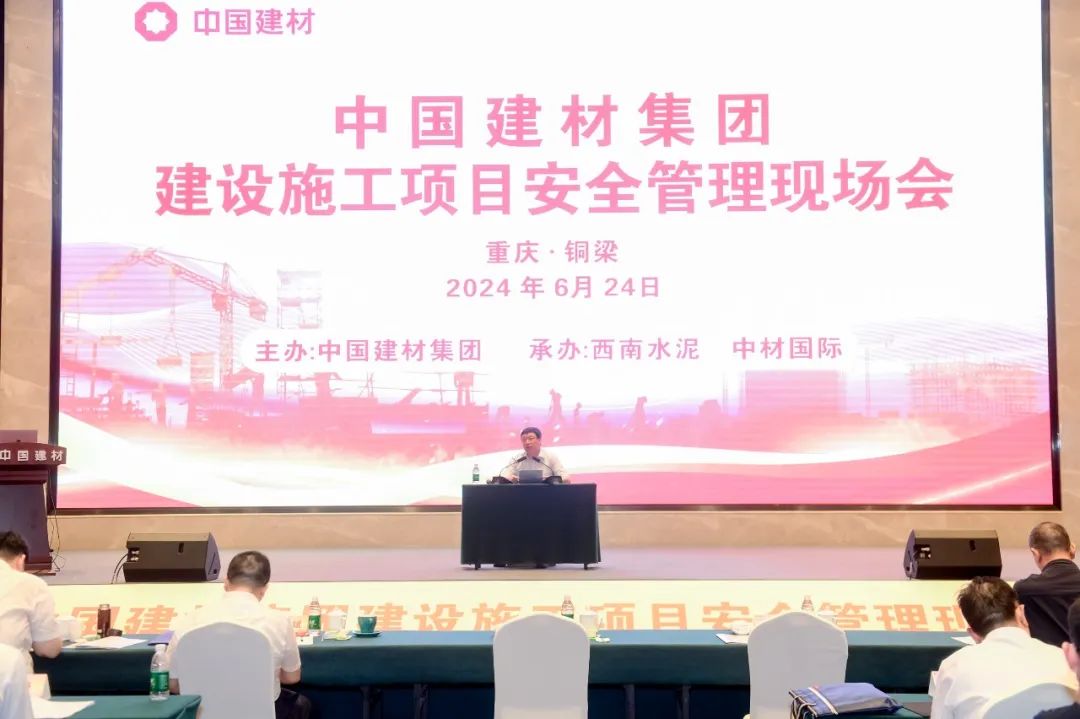 		优德88集团召开建设施工项目清静治理现场会_优德88要闻_优德88集团有限公司	
