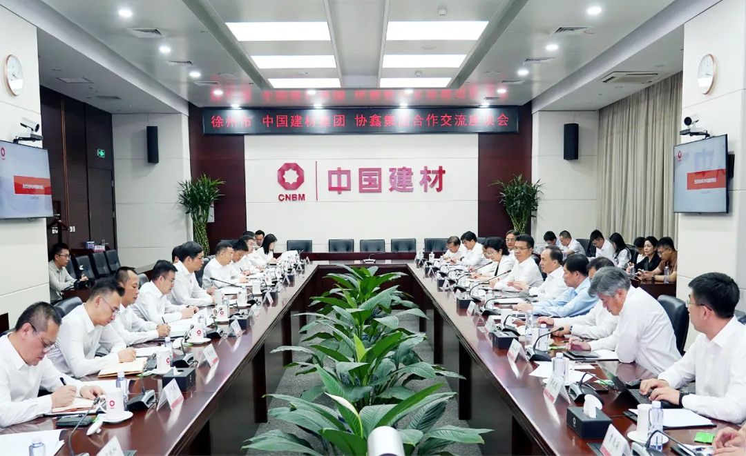 		优德88集团与徐州市、协鑫集团签署战略相助协议_优德88要闻_优德88集团有限公司	