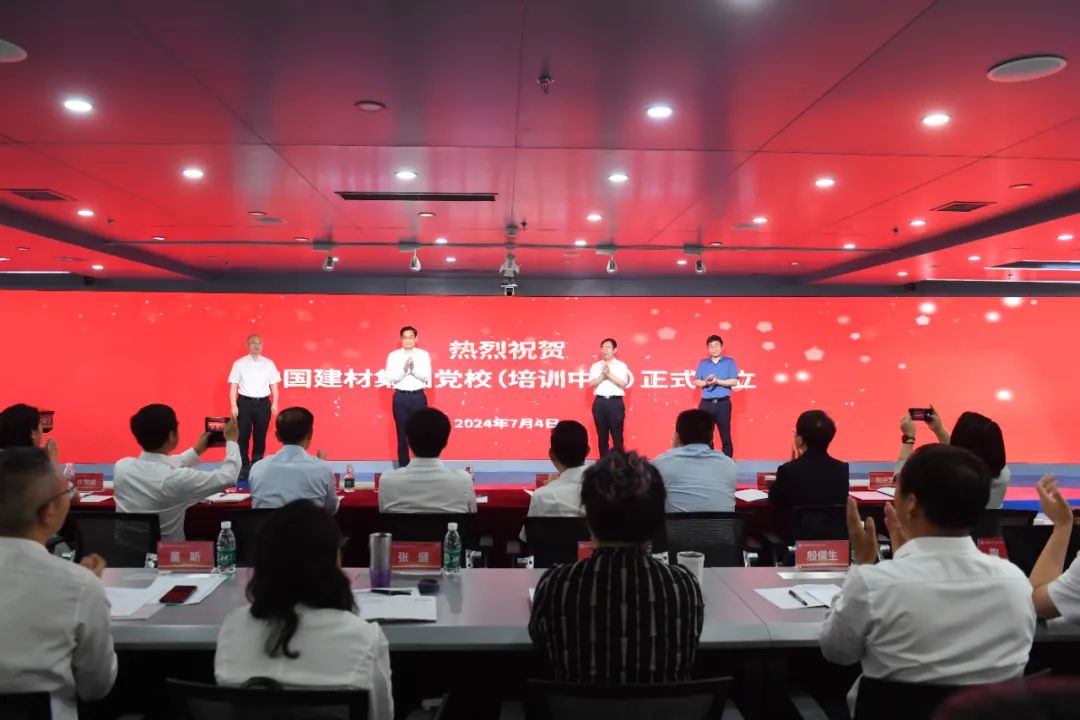 		 优德88集团举行党校(培训中心)揭牌仪式暨向导干部政治能力提升培训班开班式 _优德88要闻_优德88集团有限公司	