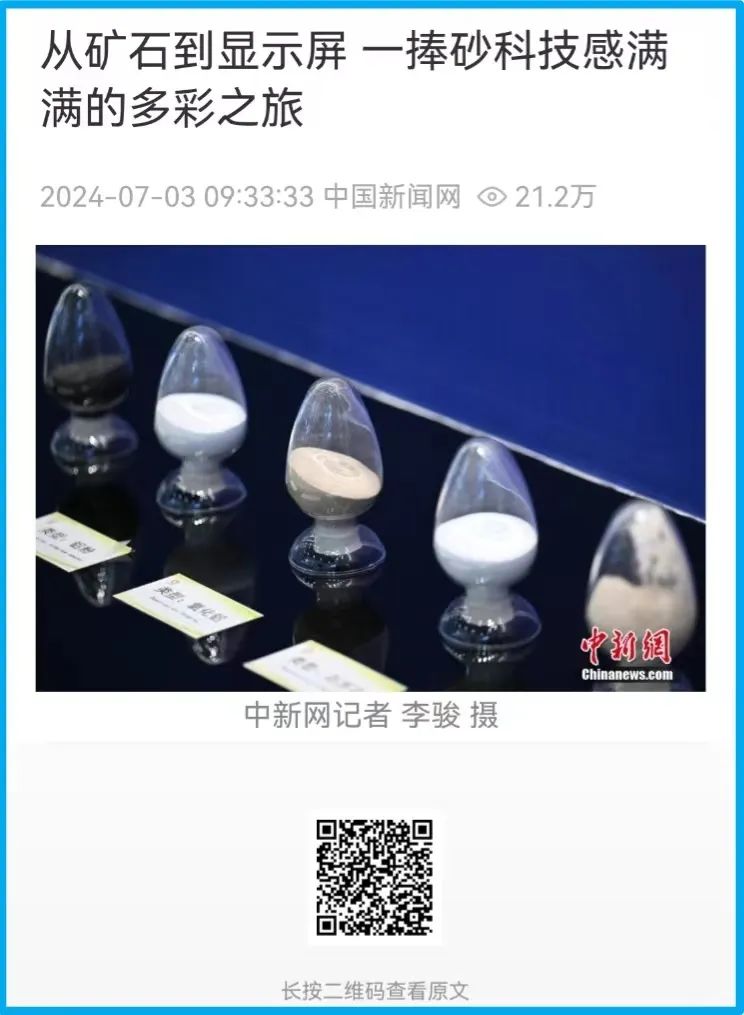 		 city不city，，，，看媒体探访优德88新质生产力~ _企业动态_优德88集团有限公司	