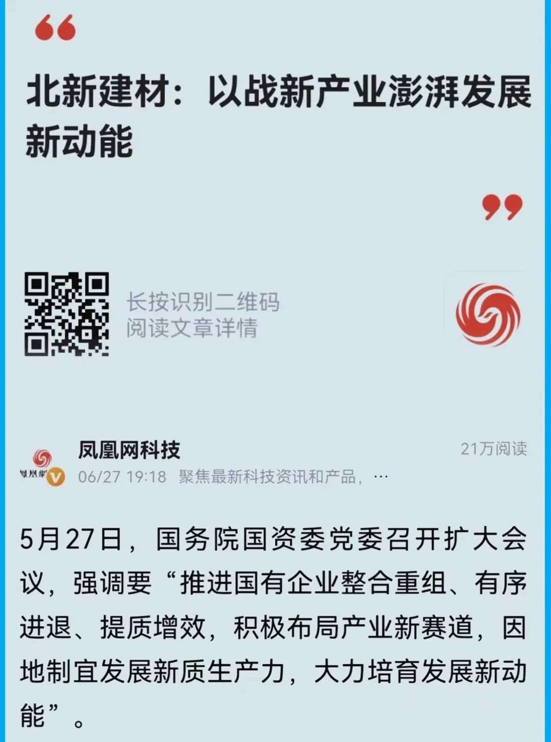 		 city不city，，，，看媒体探访优德88新质生产力~ _企业动态_优德88集团有限公司	