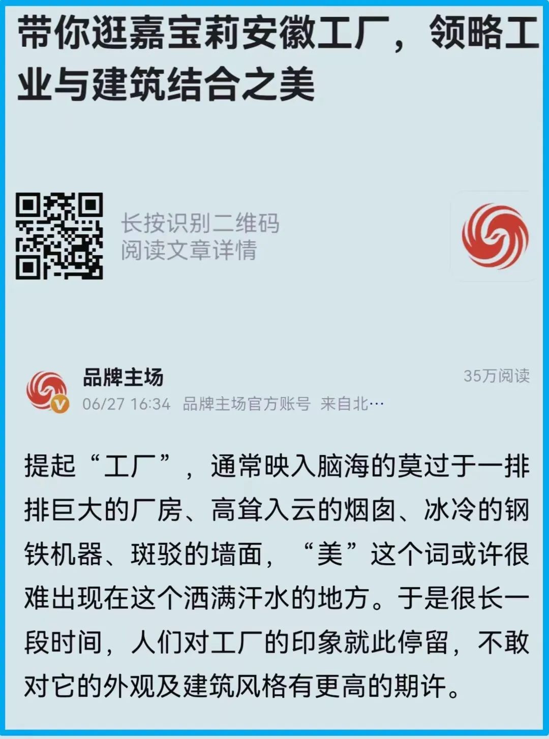 		 city不city，，，，看媒体探访优德88新质生产力~ _企业动态_优德88集团有限公司	