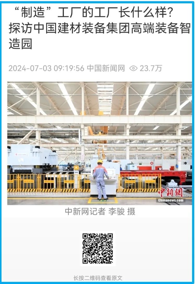 		 city不city，，，，看媒体探访优德88新质生产力~ _企业动态_优德88集团有限公司	