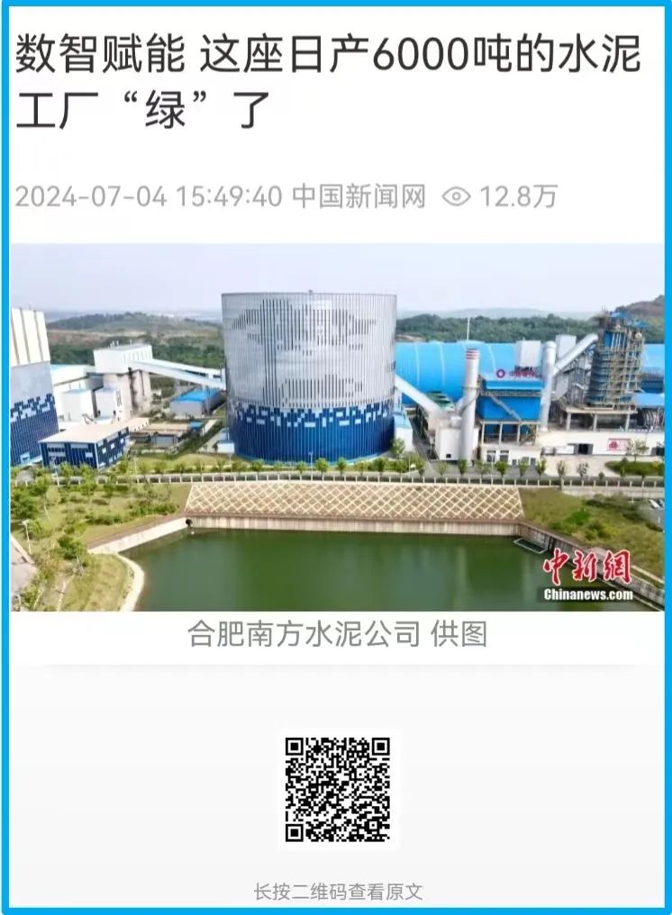 		 city不city，，，，看媒体探访优德88新质生产力~ _企业动态_优德88集团有限公司	