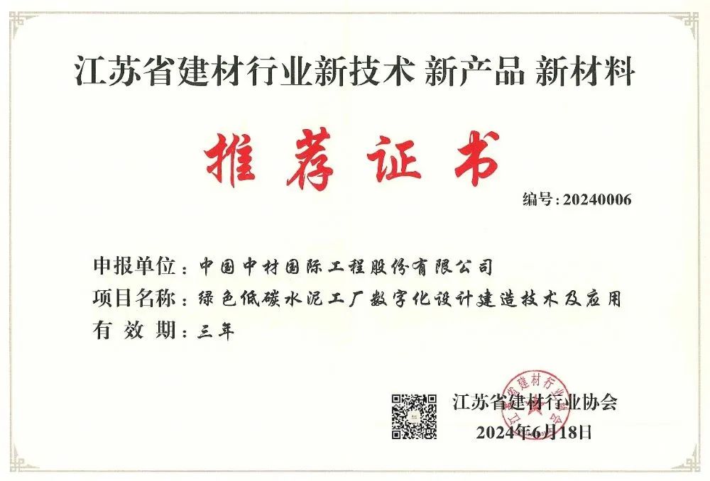 		创价值 谱新篇 | 助力深中通道正式运营、国际水泥项目喜获FAC证书、举行推介会、亮相国际峰会并获奖…… _企业动态_优德88集团有限公司	