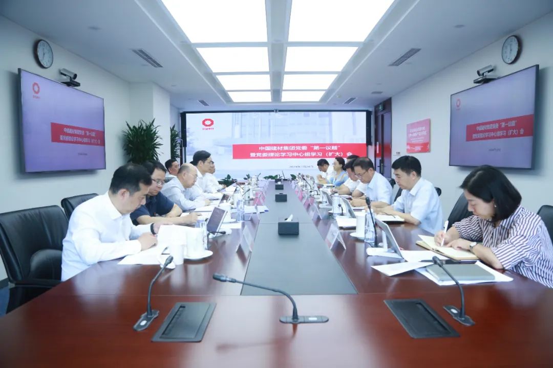 		 优德88集团党委转达学习贯彻党的二十届三中全会精神 _优德88要闻_优德88集团有限公司	