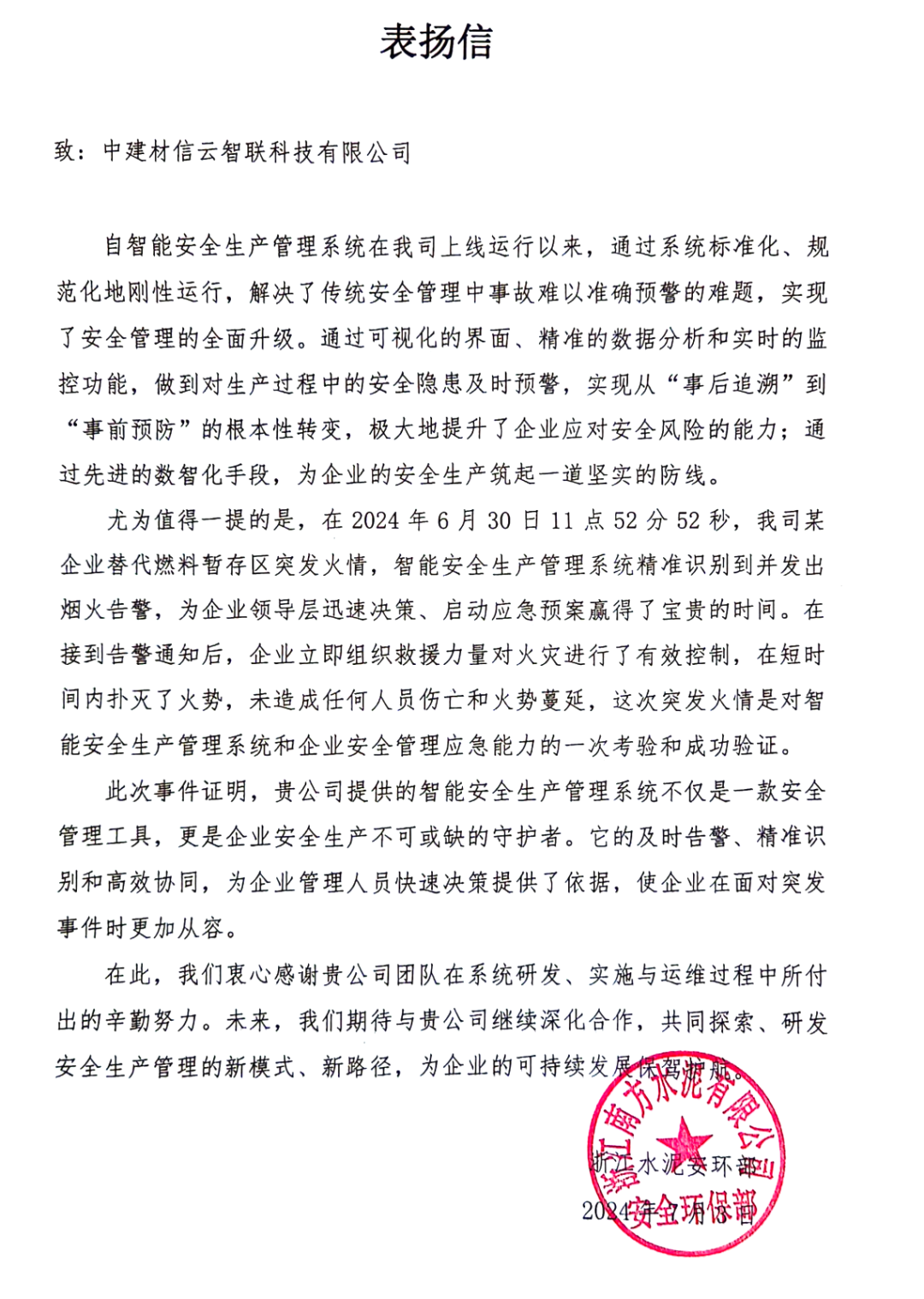 		 数智赋能｜紧迫扑救，，数字清静员这个操作堪称教科书！ _企业动态_优德88集团有限公司	