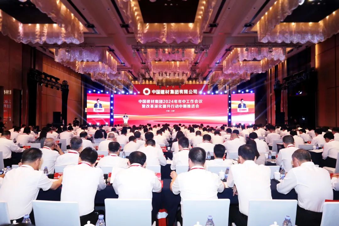 		优德88集团召开2024年年中事情聚会暨刷新深化提升行动中期推进会_优德88要闻_优德88集团有限公司	