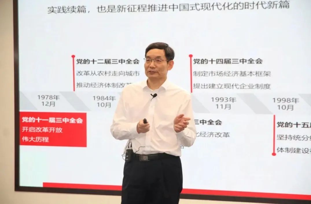 		优德88集团举行学习贯彻党的二十届三中全会精神宣讲报告会_优德88要闻_优德88集团有限公司	