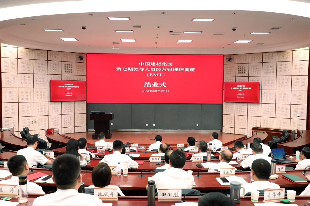 		优德88集团第七期EMT培训班圆满结业_优德88要闻_优德88集团有限公司	