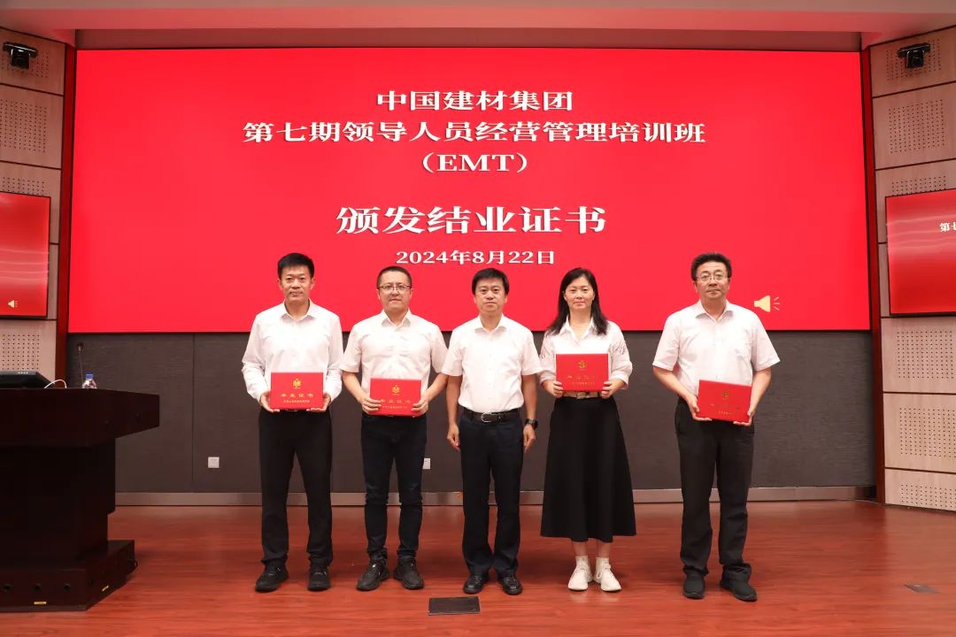 		优德88集团第七期EMT培训班圆满结业_优德88要闻_优德88集团有限公司	
