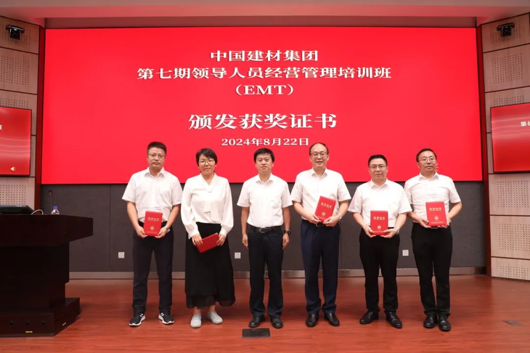 		优德88集团第七期EMT培训班圆满结业_优德88要闻_优德88集团有限公司	
